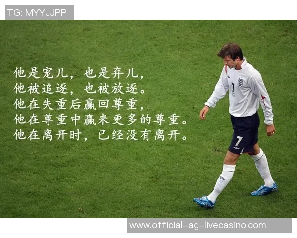 天下足球贝影带你领略足球世界的精彩瞬间与背后的动人故事